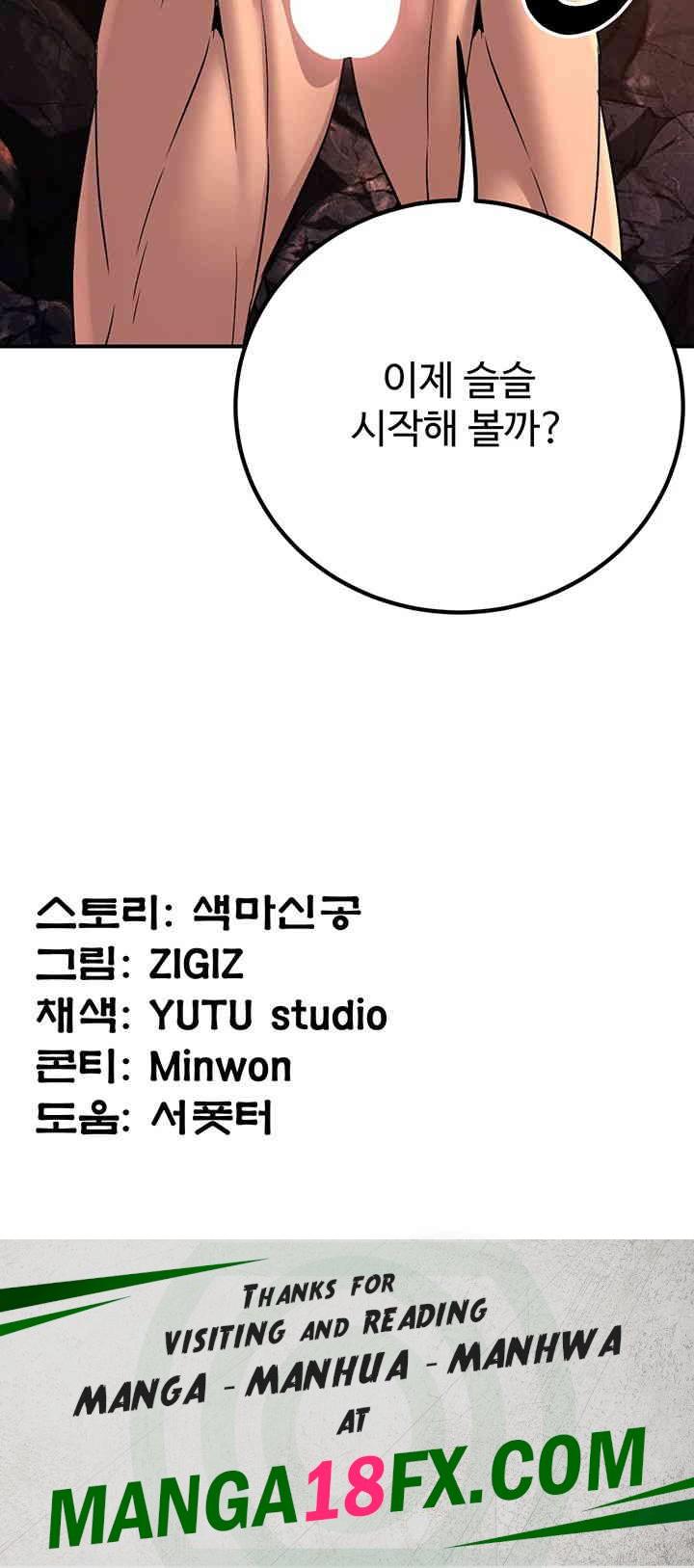 The Lustful Demon is the King of Demons Raw Chapter 28 image 57