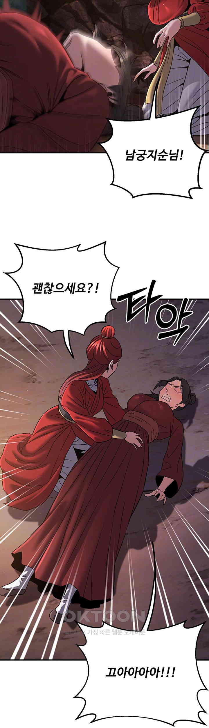The Lustful Demon is the King of Demons Raw Chapter 28 image 5
