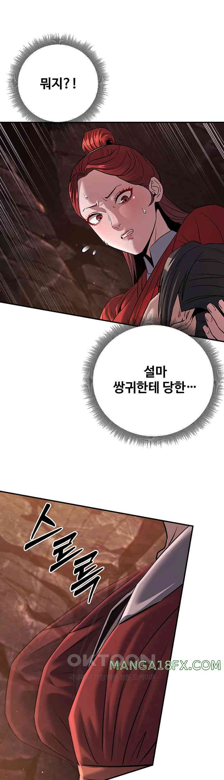 The Lustful Demon is the King of Demons Raw Chapter 28 image 6