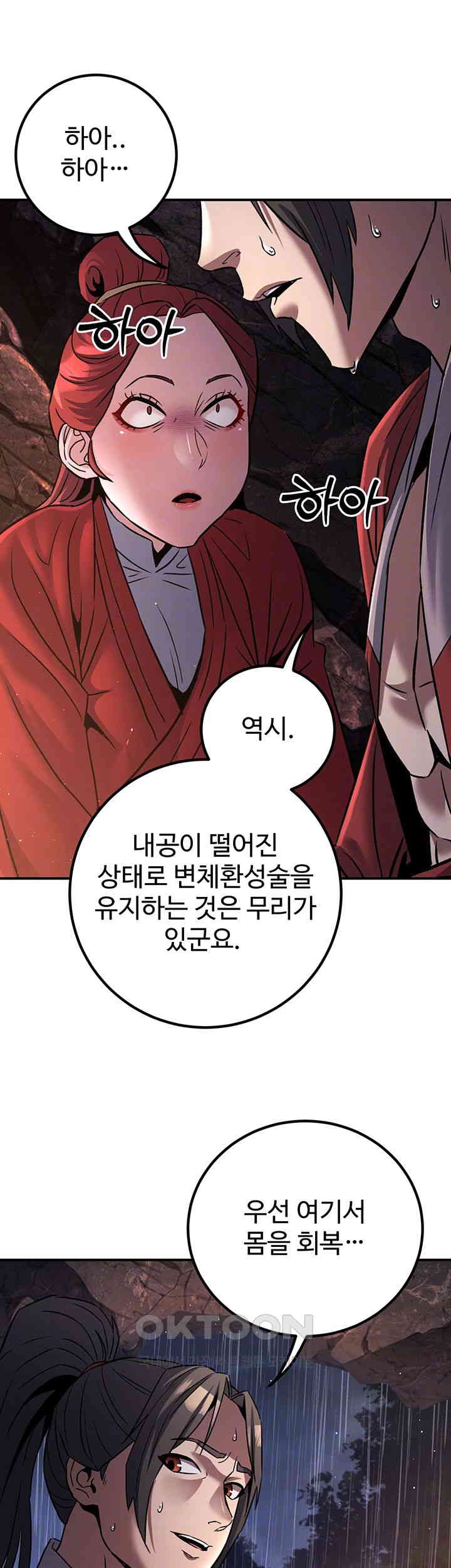 The Lustful Demon is the King of Demons Raw Chapter 28 image 8