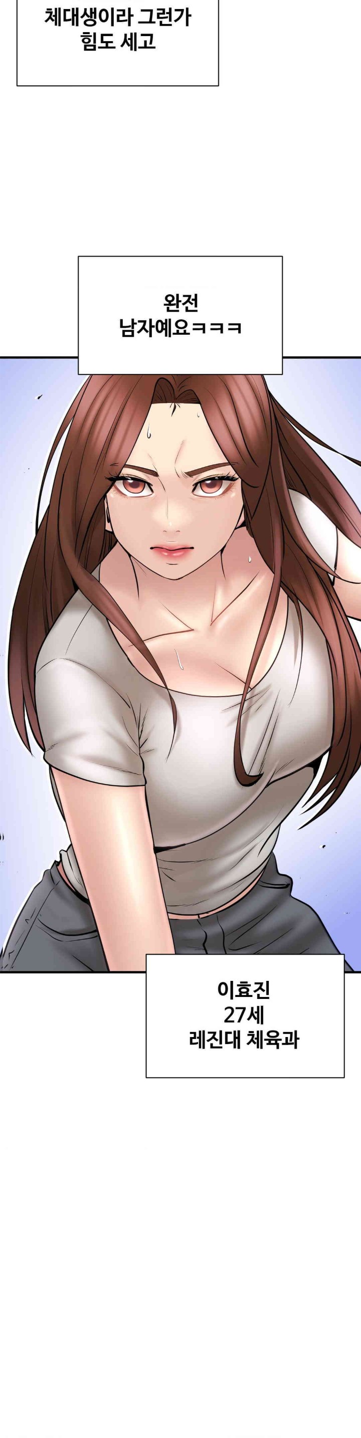 In search of Love Raw Chapter 10 image 9