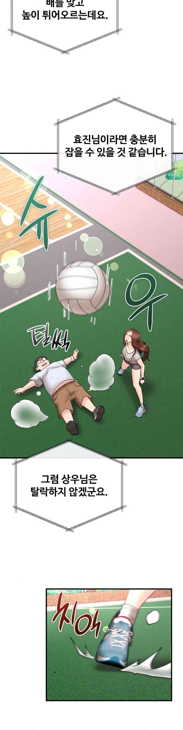In search of Love Raw Chapter 10 image 12