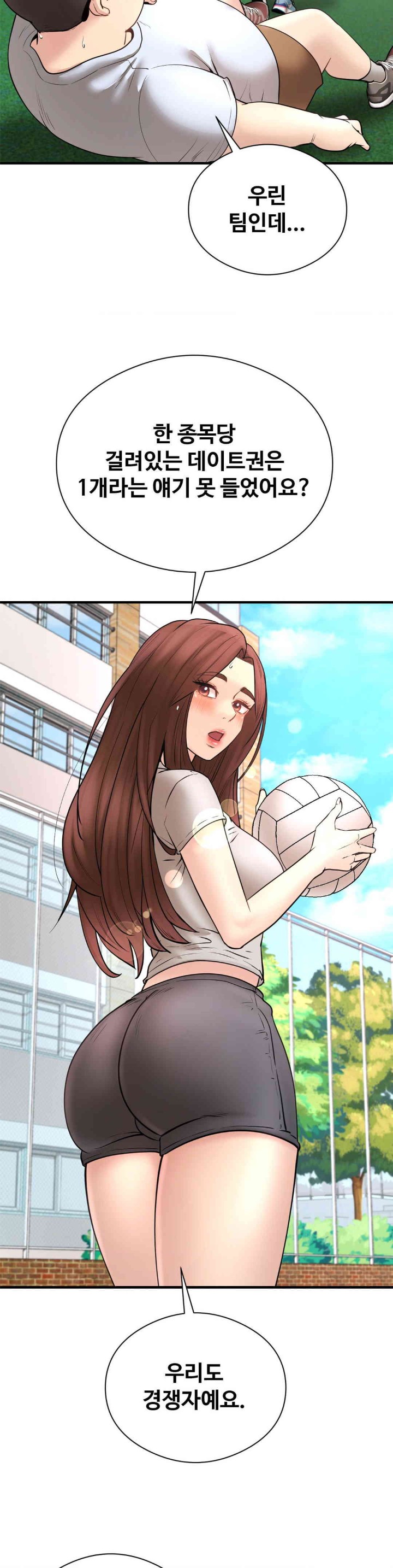 In search of Love Raw Chapter 10 image 14