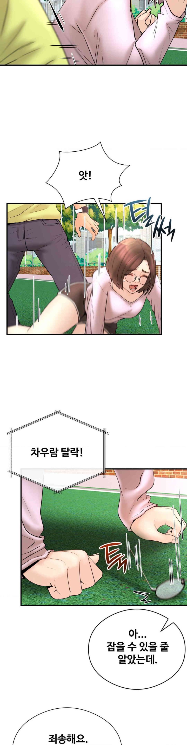 In search of Love Raw Chapter 10 image 18