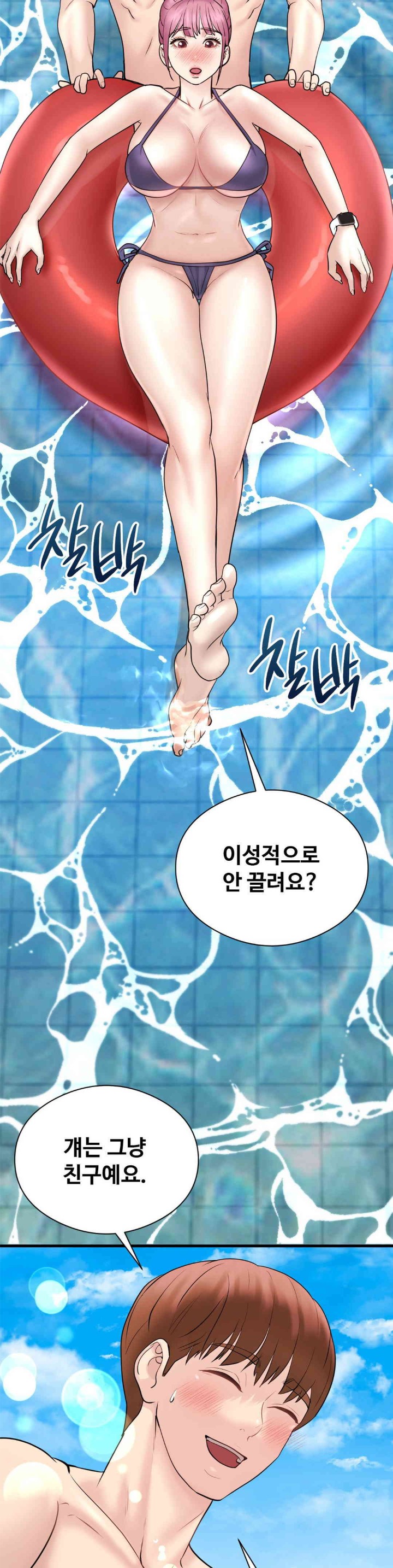 In search of Love Raw Chapter 10 image 1