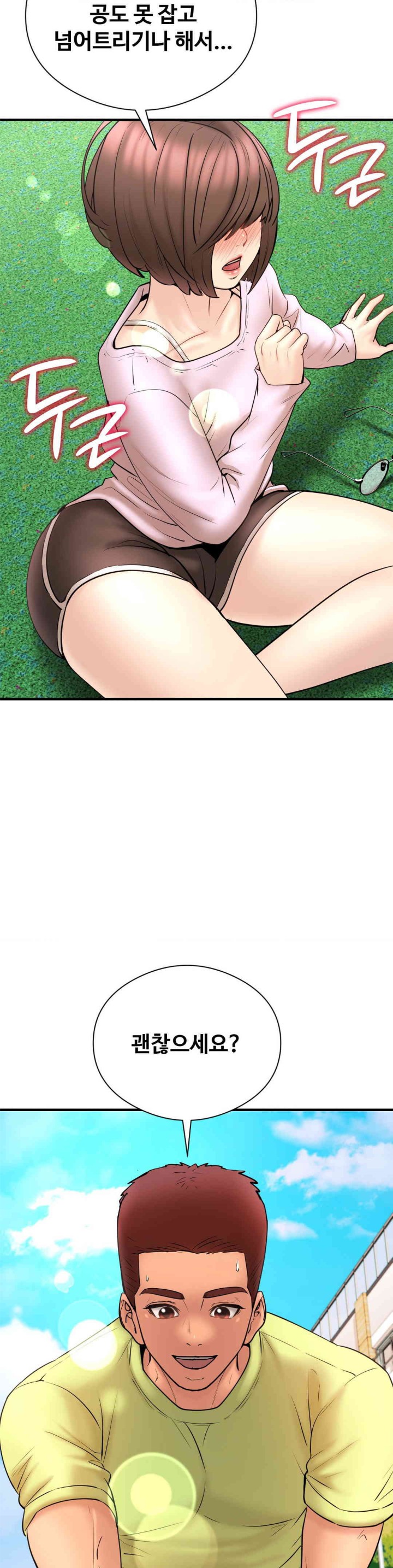 In search of Love Raw Chapter 10 image 19