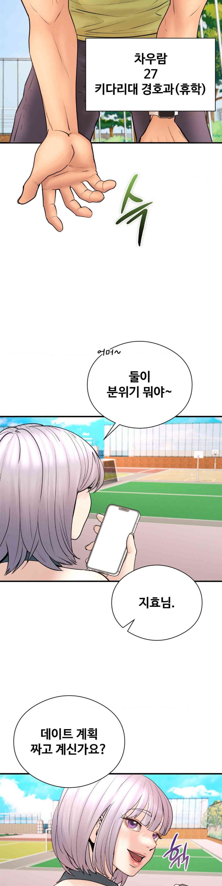 In search of Love Raw Chapter 10 image 20