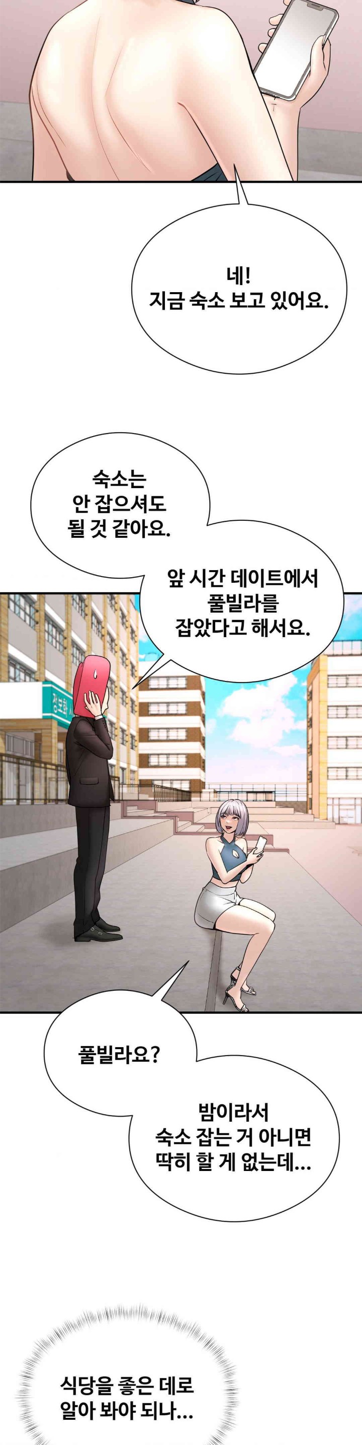 In search of Love Raw Chapter 10 image 21