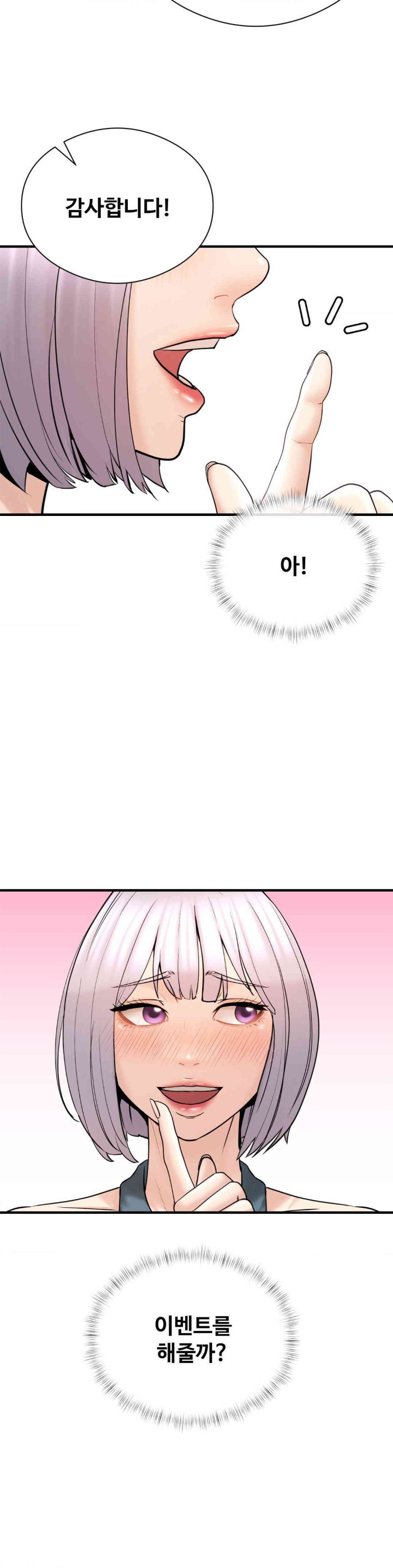 In search of Love Raw Chapter 10 image 23