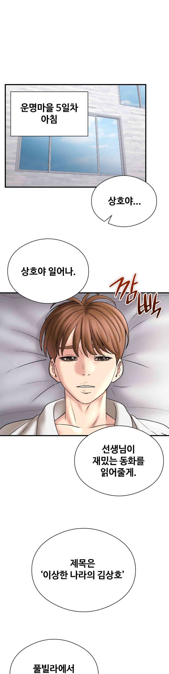 In search of Love Raw Chapter 10 image 24
