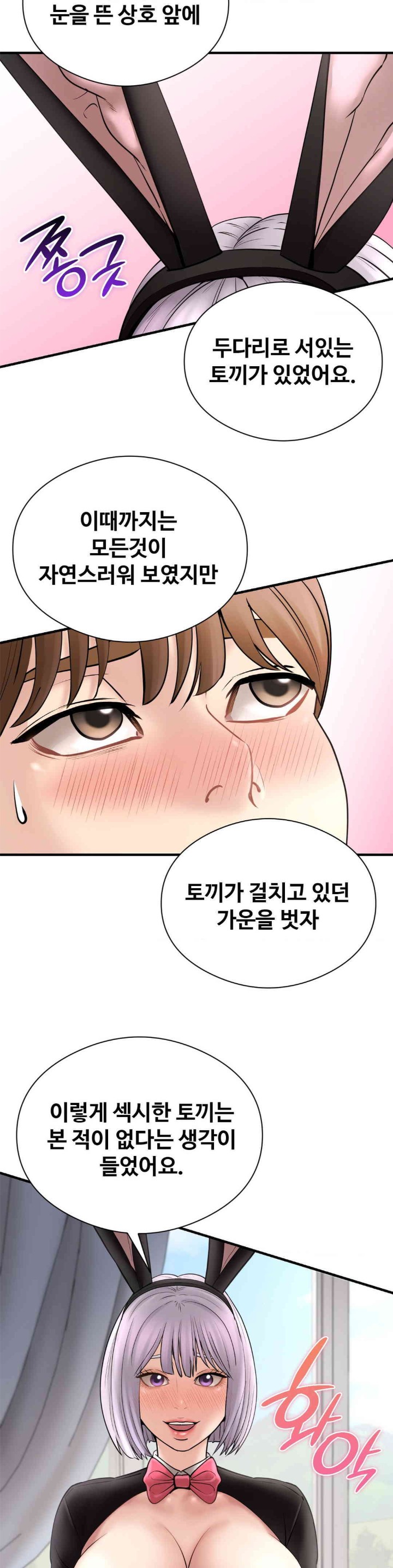 In search of Love Raw Chapter 10 image 25