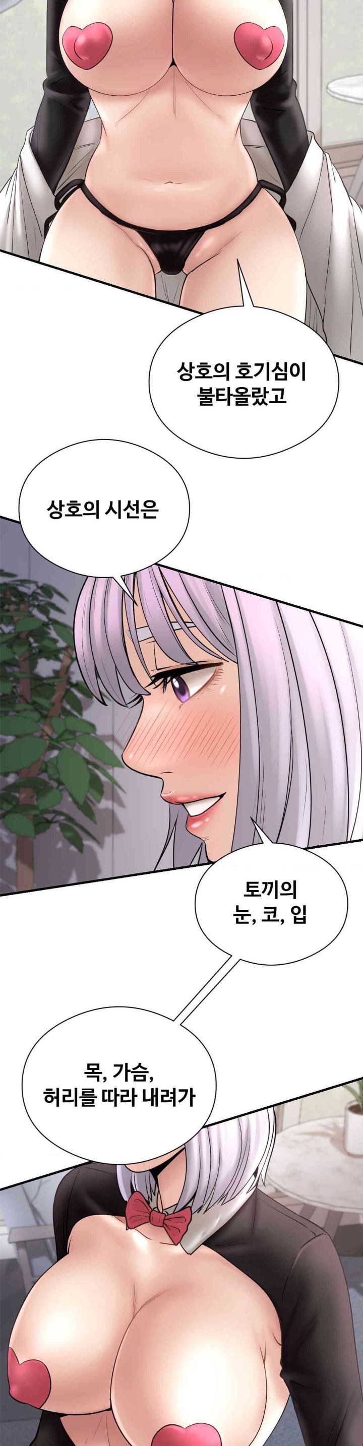 In search of Love Raw Chapter 10 image 26