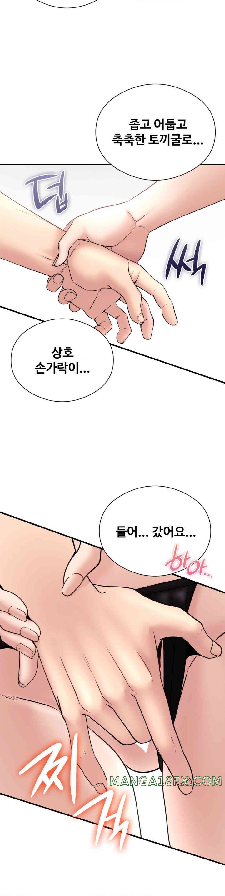 In search of Love Raw Chapter 10 image 28