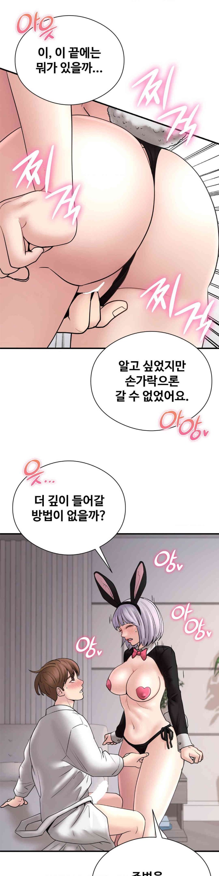 In search of Love Raw Chapter 10 image 29
