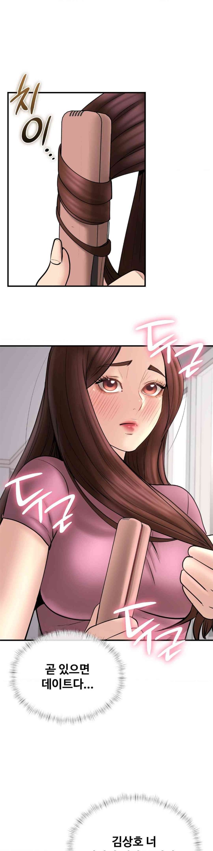 In search of Love Raw Chapter 10 image 34