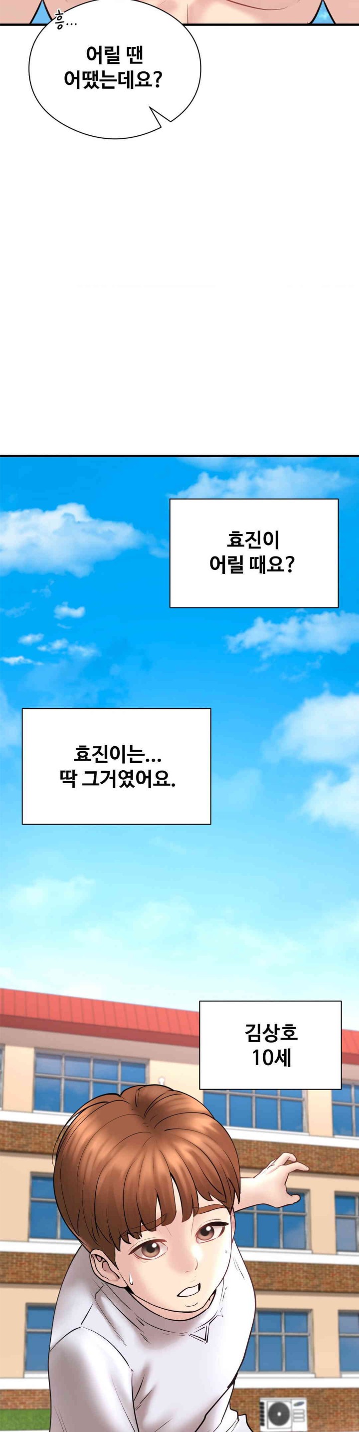 In search of Love Raw Chapter 10 image 4