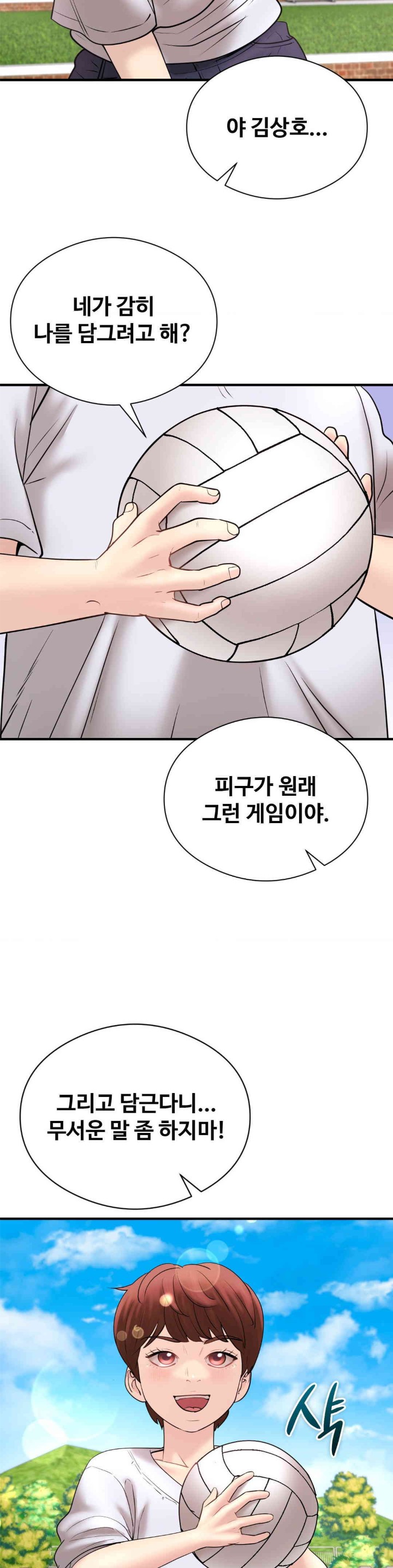 In search of Love Raw Chapter 10 image 5