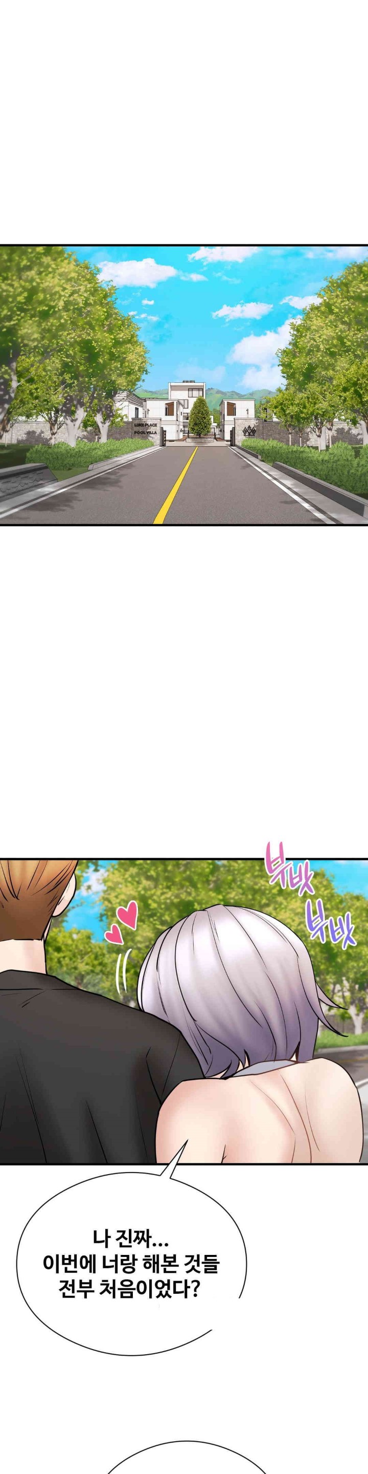 In search of Love Raw Chapter 11 image 0