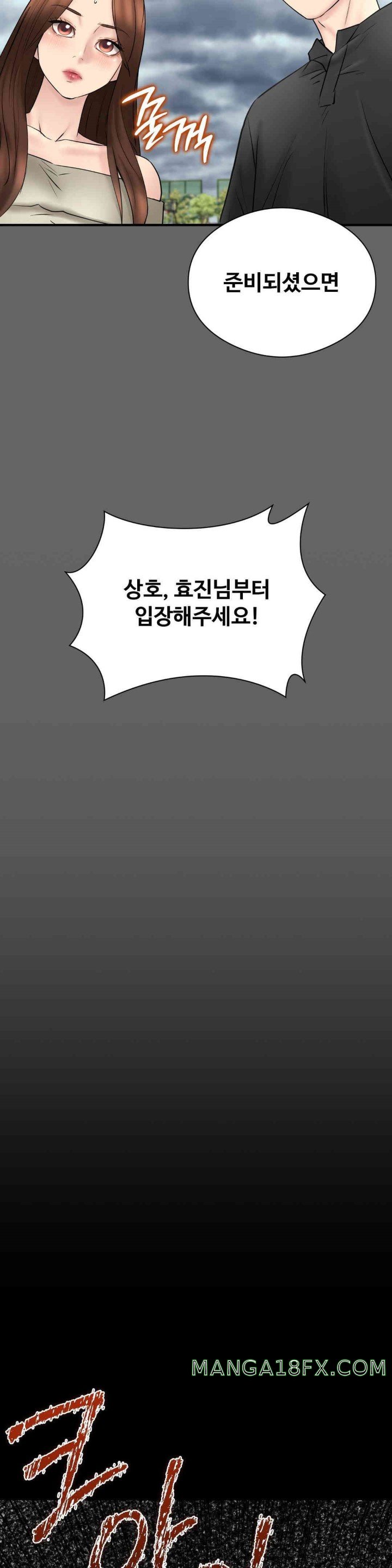 In search of Love Raw Chapter 11 image 9