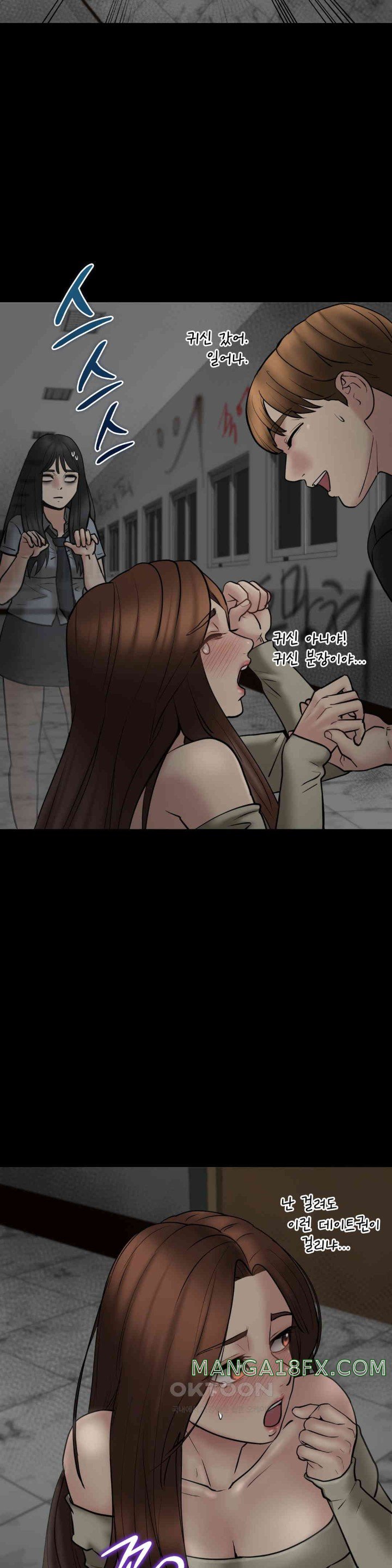 In search of Love Raw Chapter 11 image 11