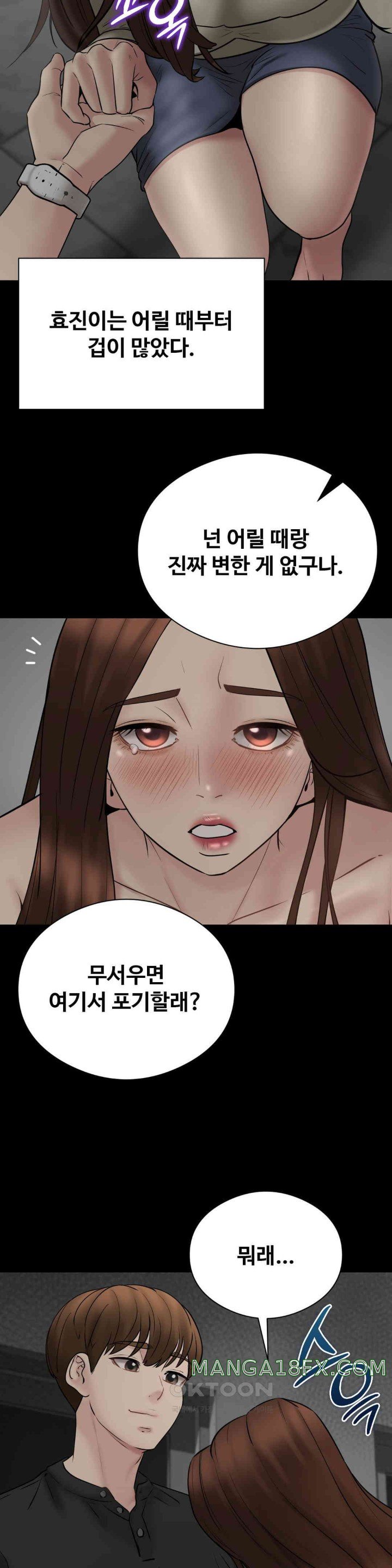 In search of Love Raw Chapter 11 image 12