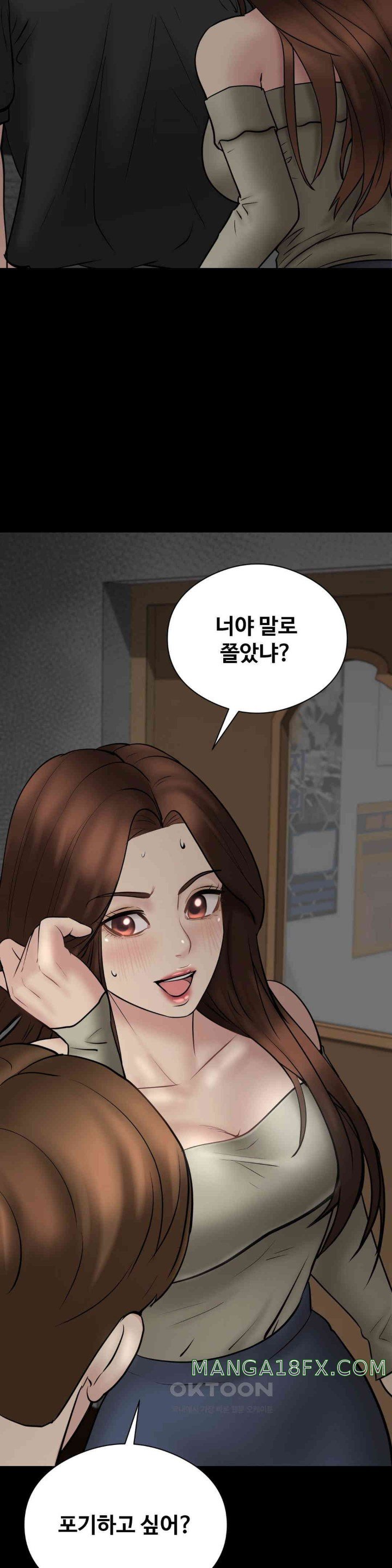 In search of Love Raw Chapter 11 image 13
