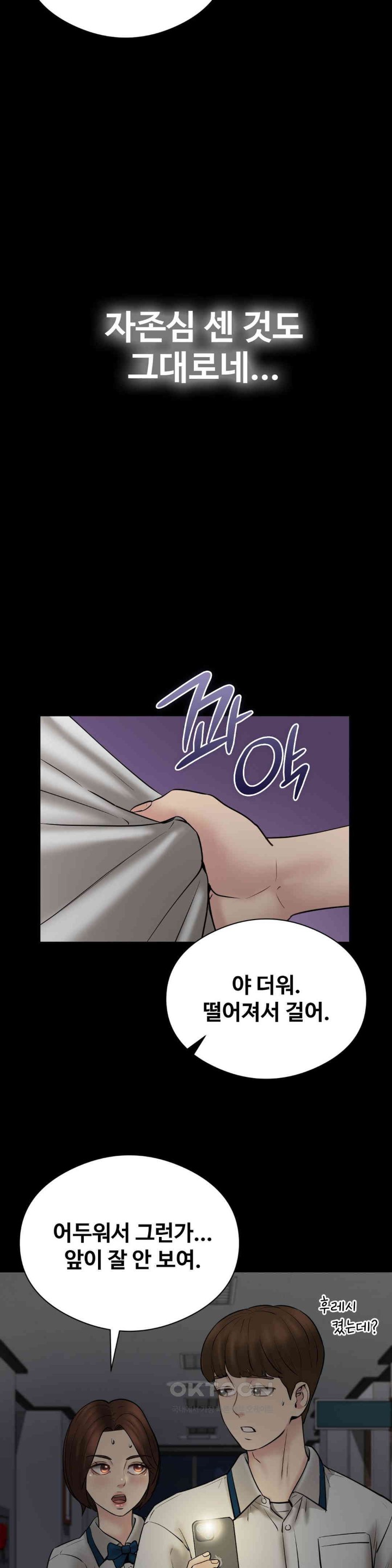 In search of Love Raw Chapter 11 image 14