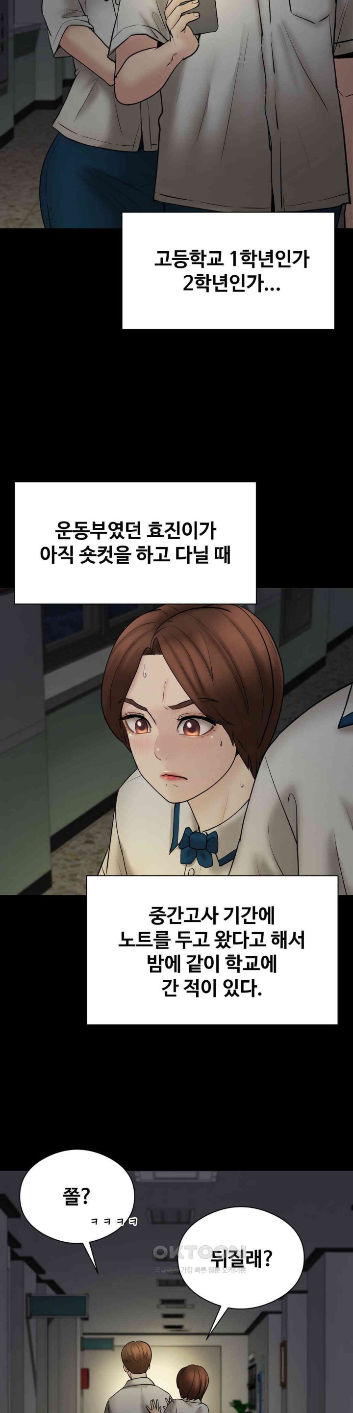 In search of Love Raw Chapter 11 image 15