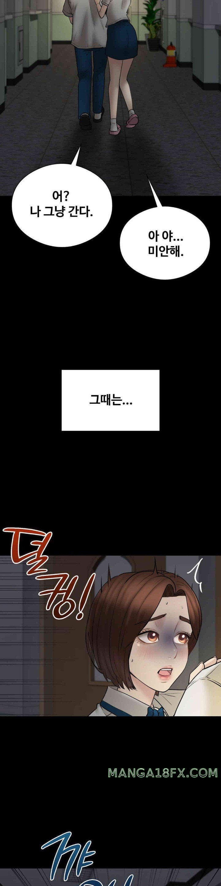 In search of Love Raw Chapter 11 image 16