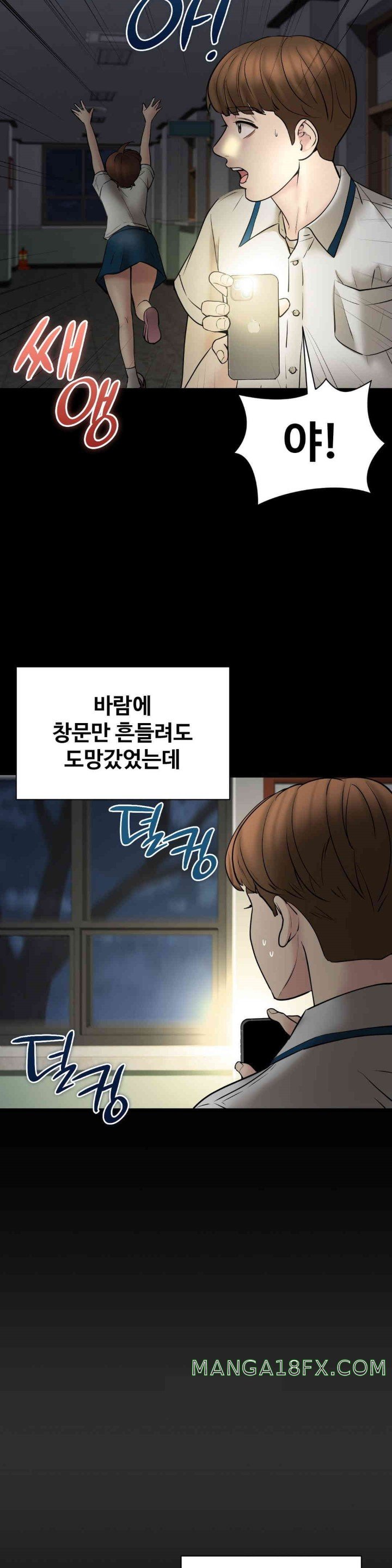 In search of Love Raw Chapter 11 image 17