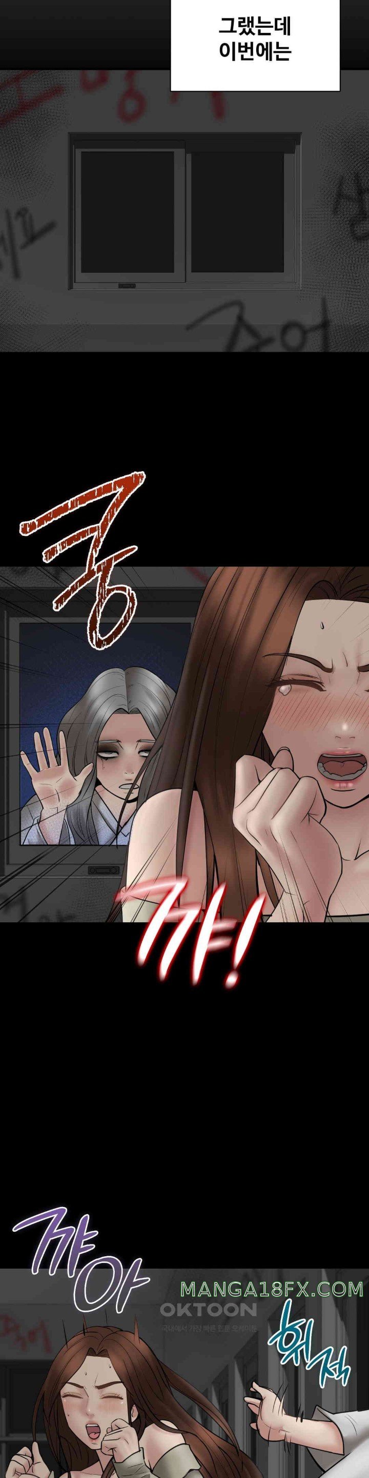 In search of Love Raw Chapter 11 image 18