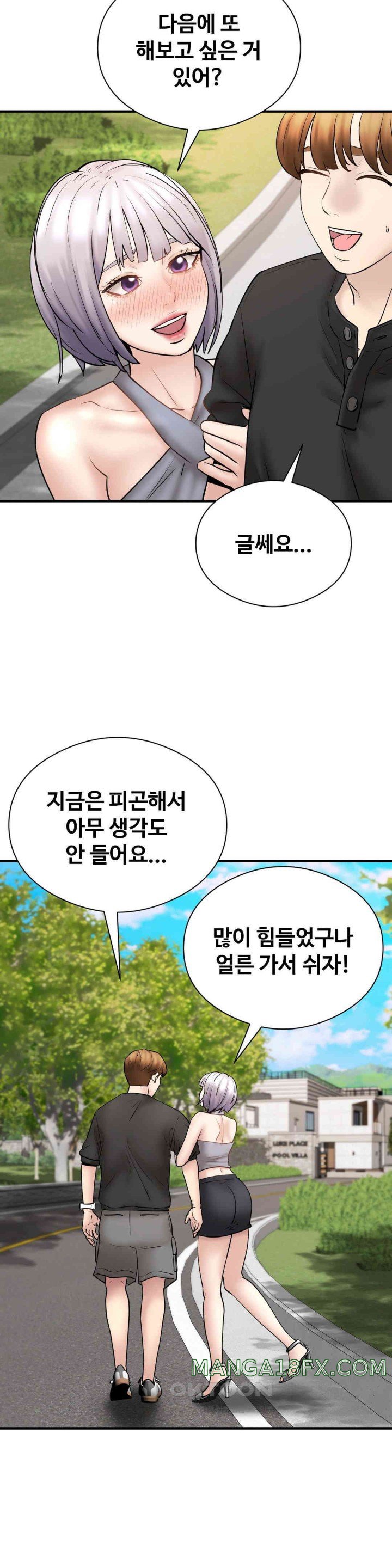 In search of Love Raw Chapter 11 image 1