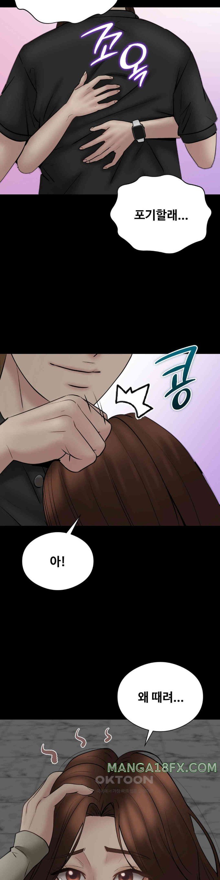 In search of Love Raw Chapter 11 image 20