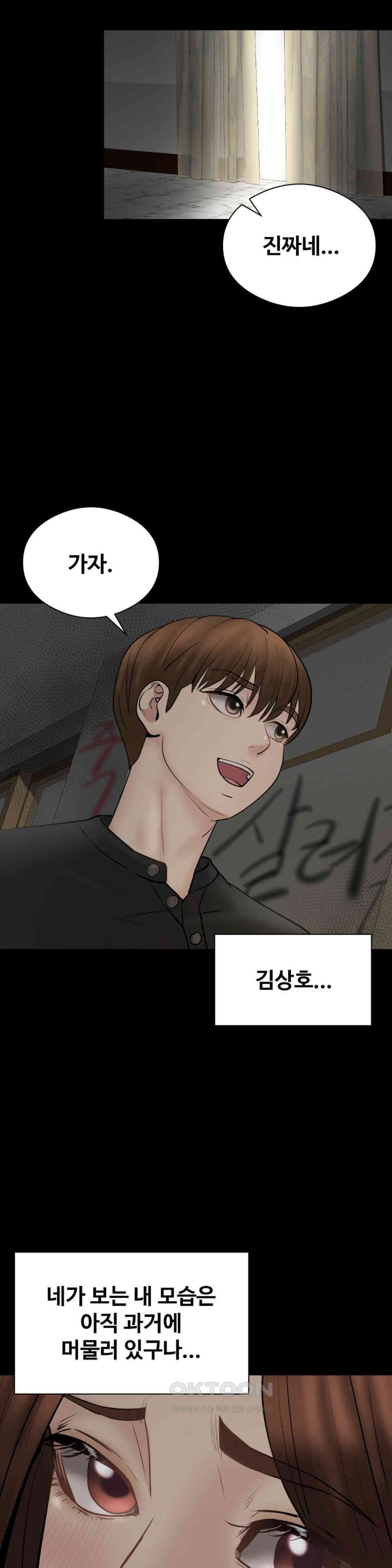 In search of Love Raw Chapter 11 image 22