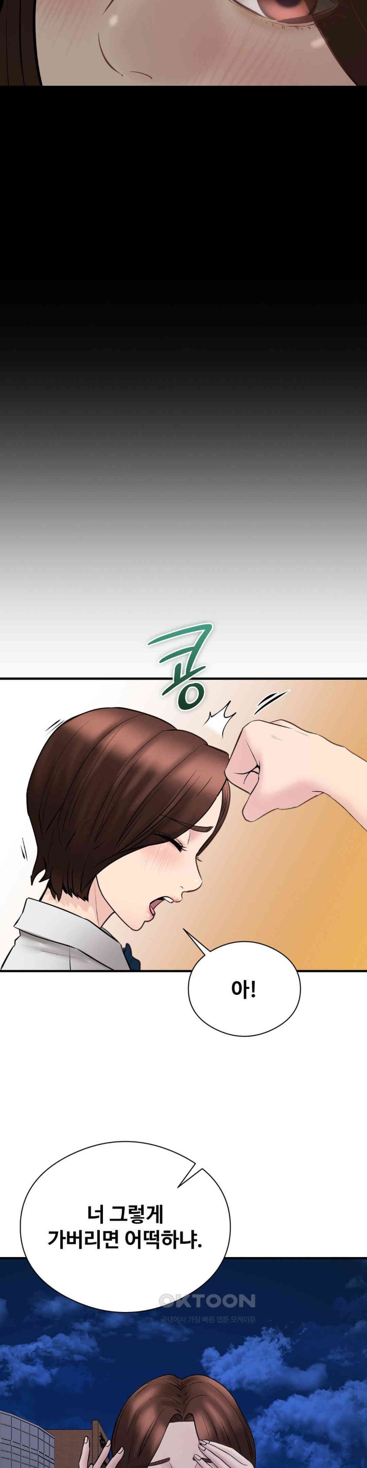 In search of Love Raw Chapter 11 image 23