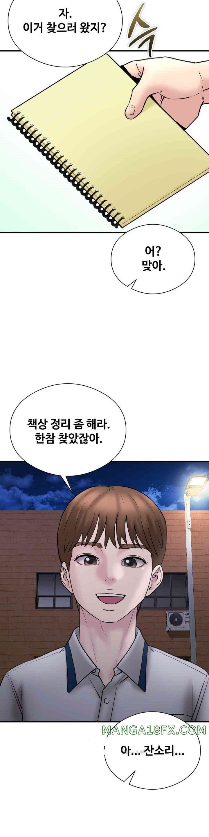 In search of Love Raw Chapter 11 image 25