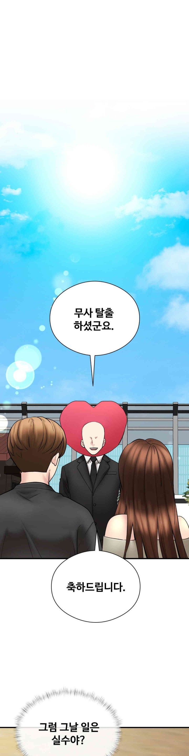 In search of Love Raw Chapter 11 image 27
