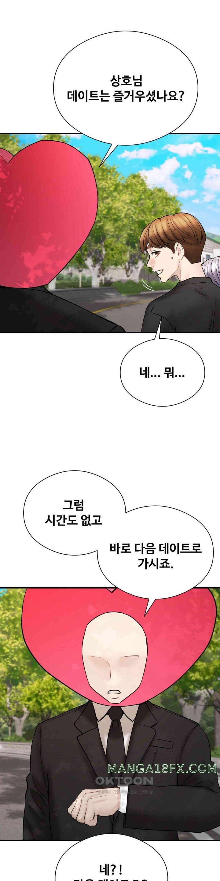 In search of Love Raw Chapter 11 image 2