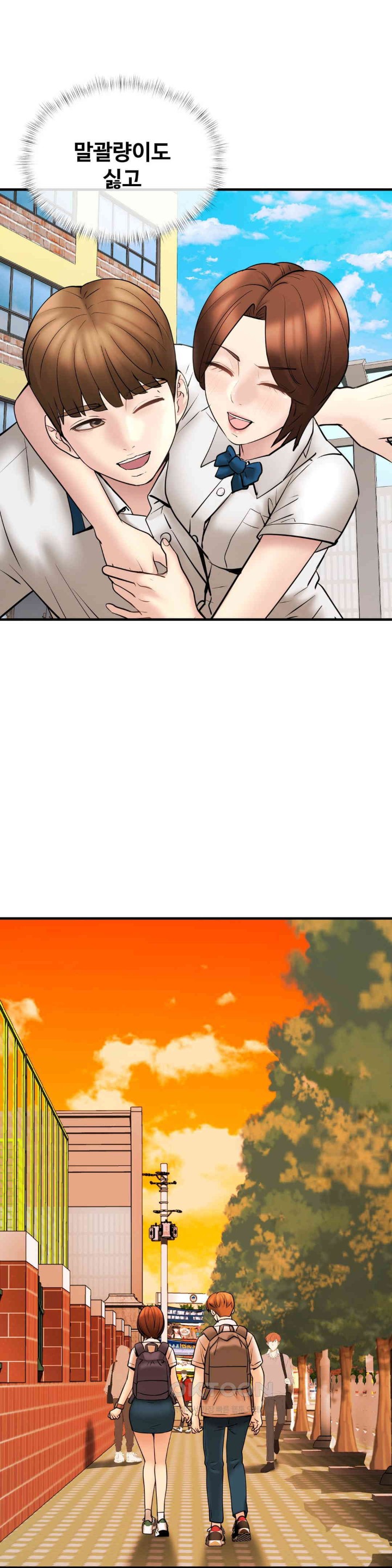 In search of Love Raw Chapter 11 image 31