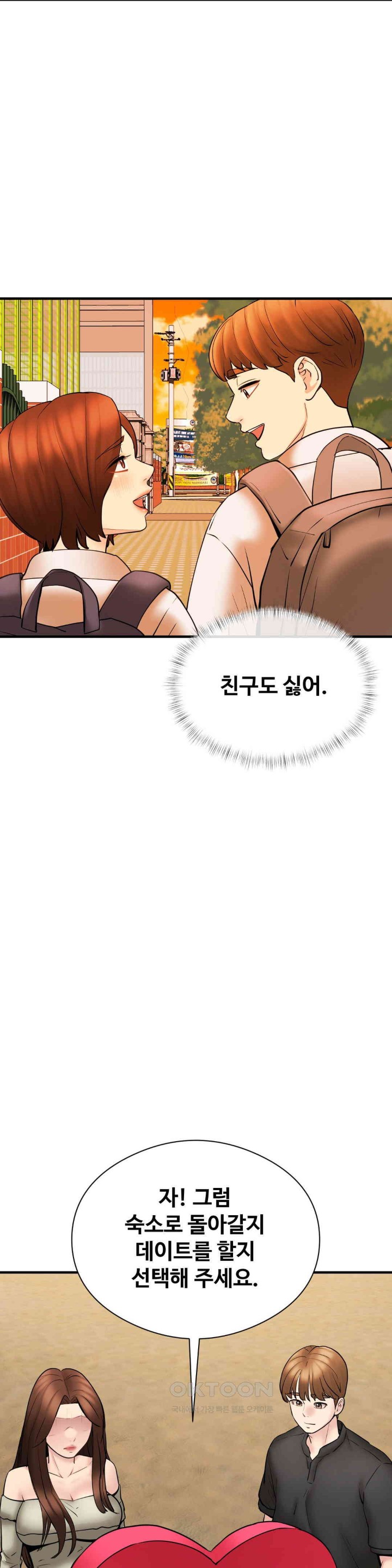 In search of Love Raw Chapter 11 image 32