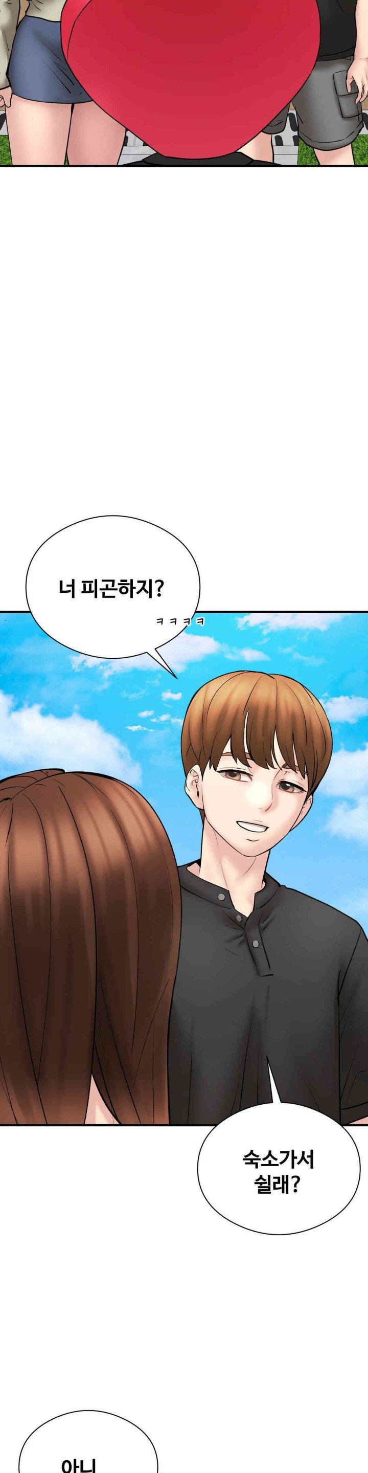In search of Love Raw Chapter 11 image 33