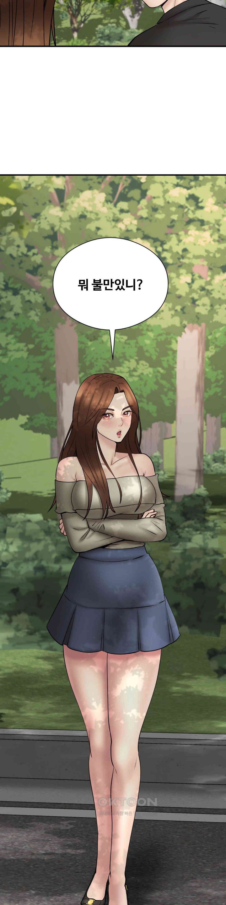 In search of Love Raw Chapter 11 image 4