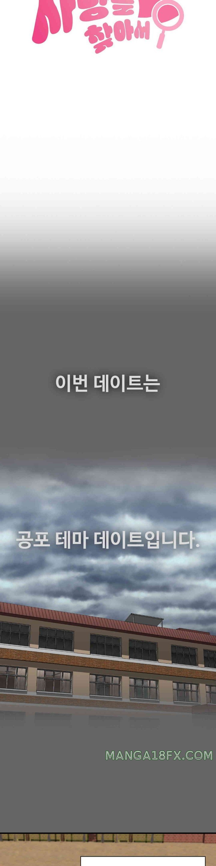 In search of Love Raw Chapter 11 image 6