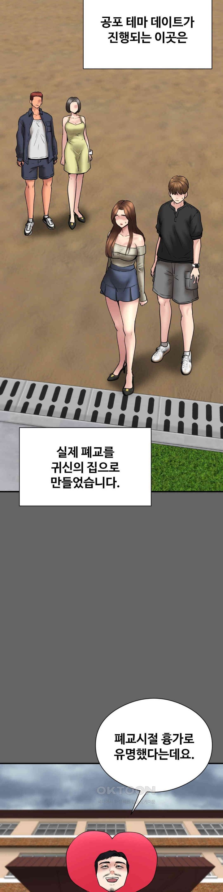 In search of Love Raw Chapter 11 image 7