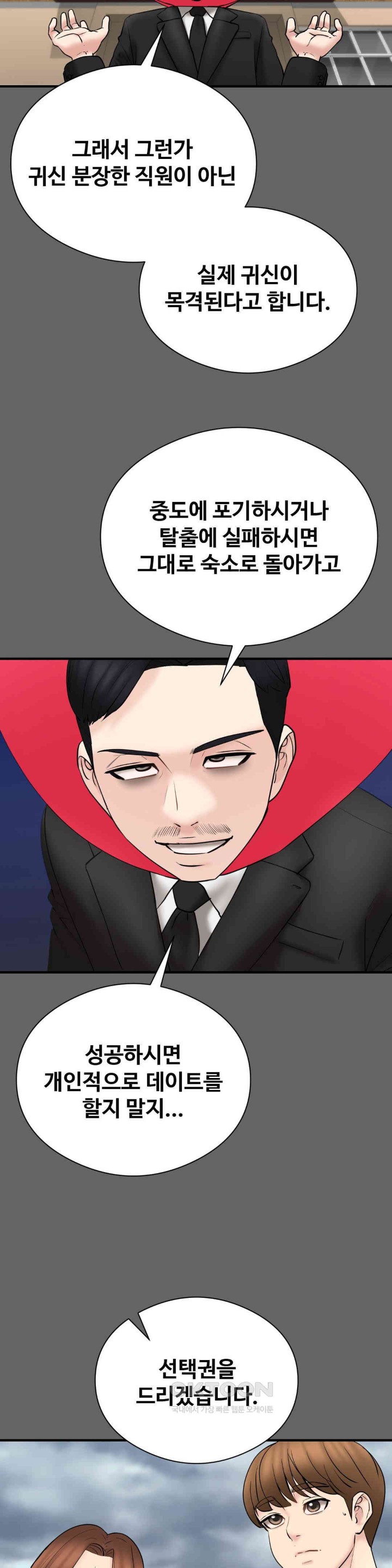In search of Love Raw Chapter 11 image 8