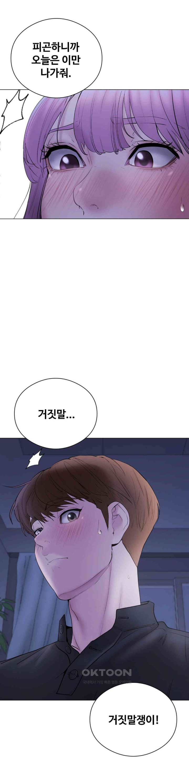In search of Love Raw Chapter 16 image 11