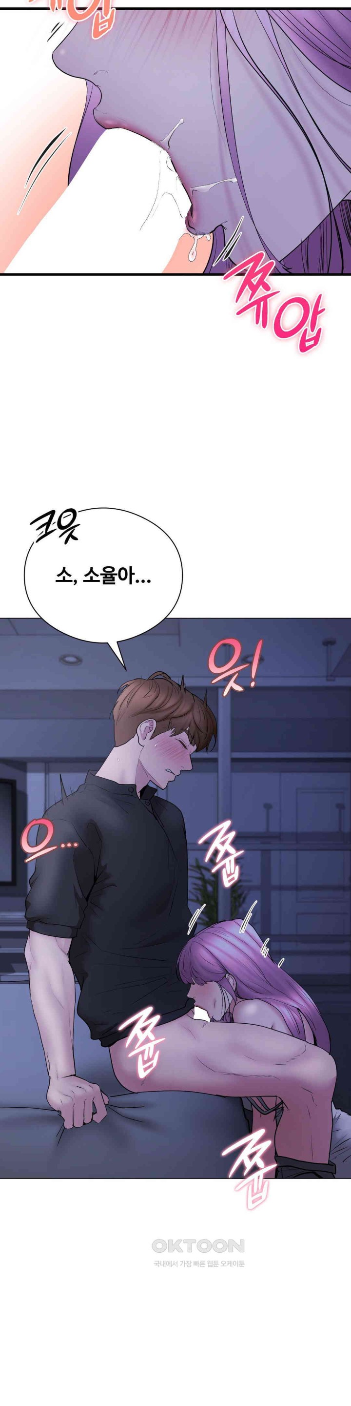 In search of Love Raw Chapter 16 image 15