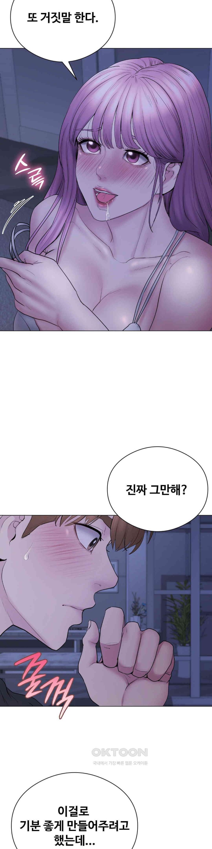 In search of Love Raw Chapter 16 image 17