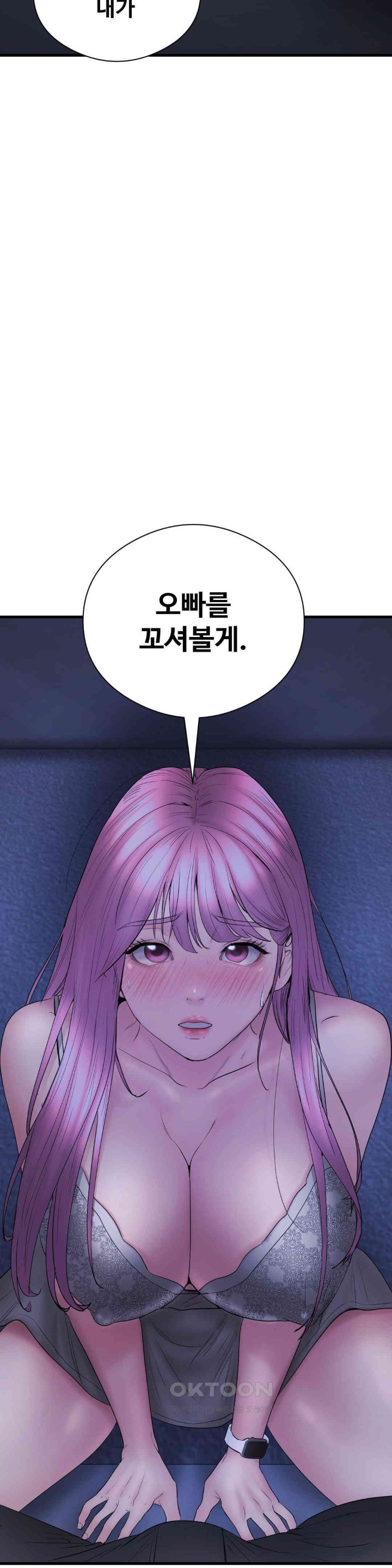 In search of Love Raw Chapter 16 image 1