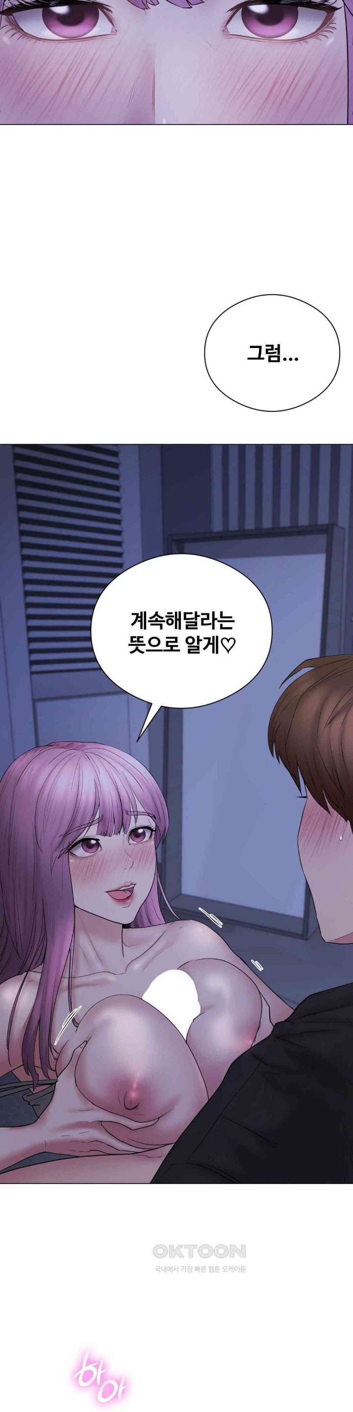 In search of Love Raw Chapter 16 image 19